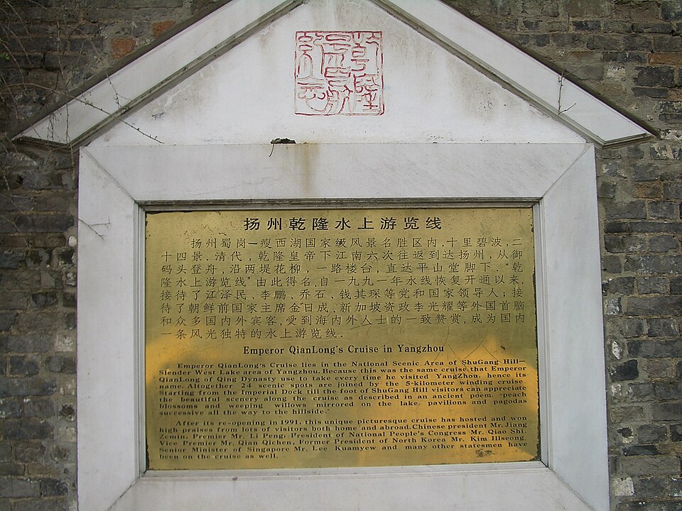 扬州