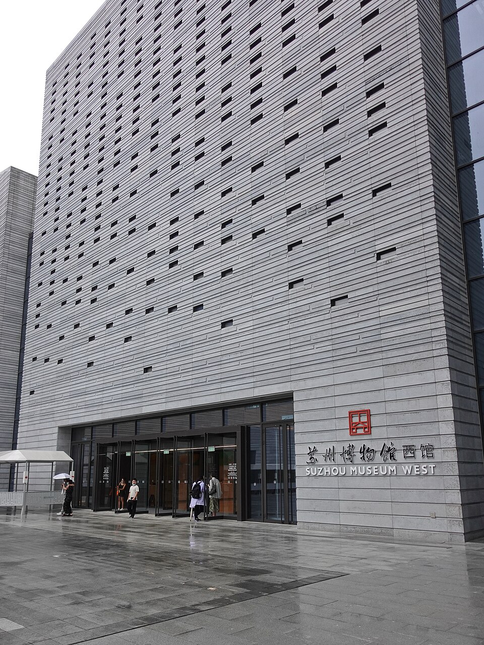 苏州博物馆